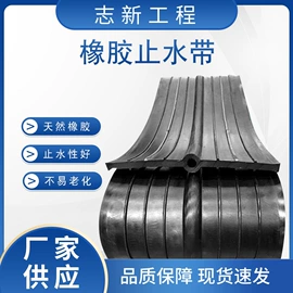 橡胶止水带;橡胶支座;桥梁伸缩缝