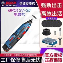 博世GRO12V-35电磨机小型手持式雕刻直磨机充电式打磨抛光切割机