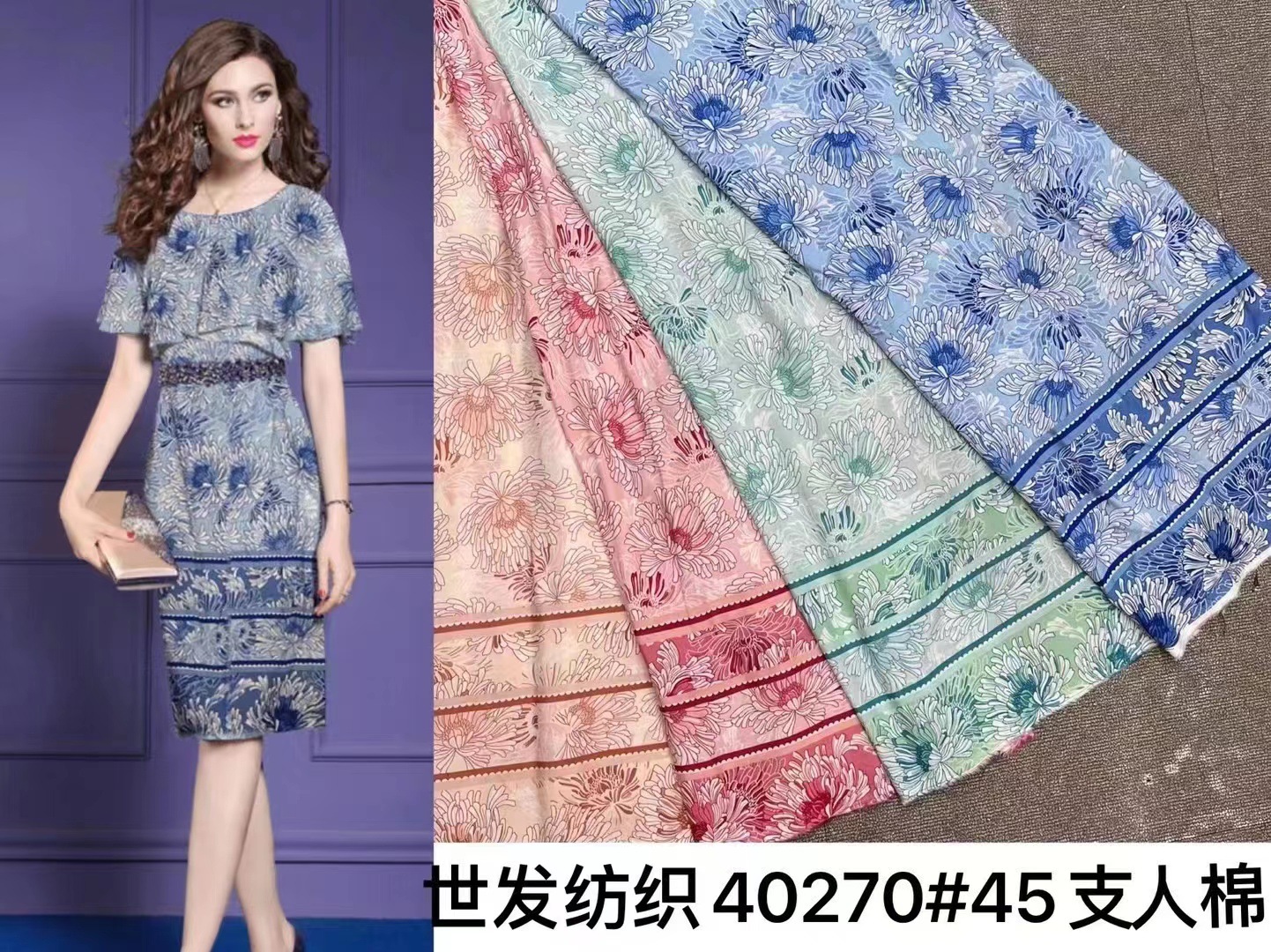 厂家现货 45支人造棉印花 棉绸花布 活性面料 连衣裙裤子服装面料