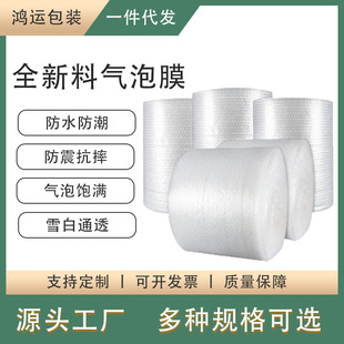Bubble Film 1m Wide Express Bubble Wrap Bubble Cushion Packaging Large Roll Packaging Material Foam Paper Anti-Collision Air Cushion