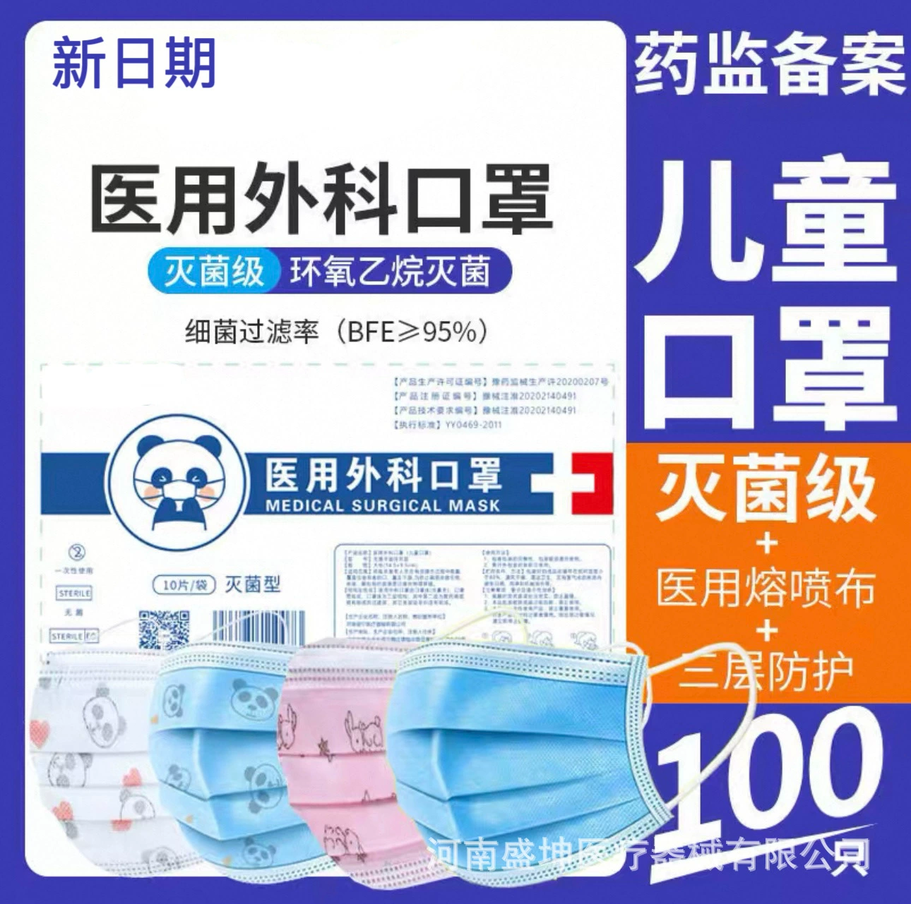 Детская медицинская хирургическая маска трехслойная защитная стерилизация детская мультяшная маска медицинского класса одноразовая оптовая продажа производителя