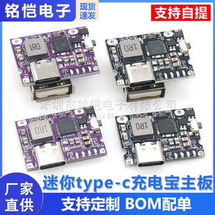 Small motherboard charging, module, mobile phone, 3A, 5v, 2v