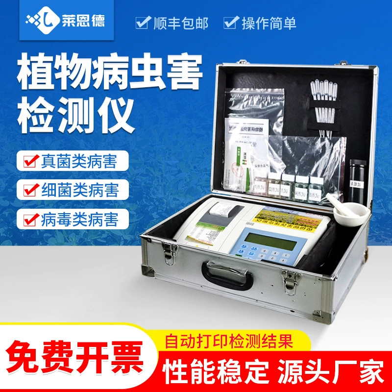 Детектор болезней растений, прибор для быстрой диагностики, интеллектуальный анализатор для контроля вредителей и болезней растений
