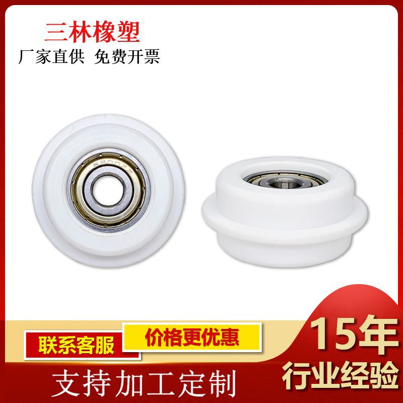 门窗配件包塑滑轮橱柜推拉移门轨道凸轮6200双轴承注塑包胶滚轮