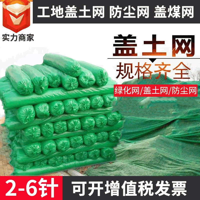Земляная сетка строительная площадка плотная сетка зеленая черная Солнцезащитная сетка 3-контактная Солнцезащитная сетка тень Пылезащитная сетка
