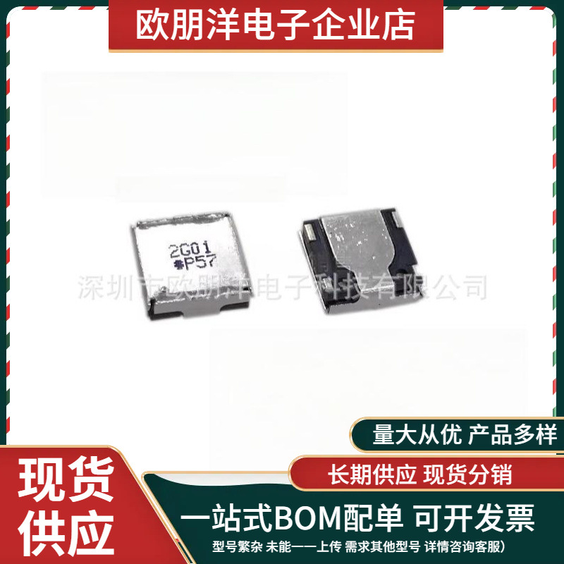 贴片隔离器 射频 2017.5MHz 7*7*2.5mm2G01 2010-2025MHz 0.6dB