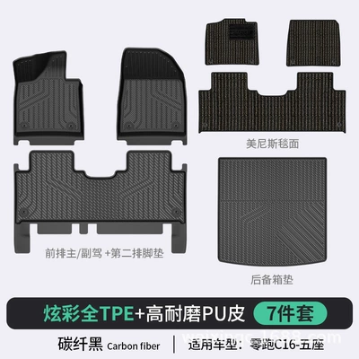 Modelə uyğun ayaqaltı – Special Tpe Colorful Car Floor - carbon-fiber-black-c16-5-seats-7-piece-setfull-tpepuhigh-side-protectionfoot-mat-trunk-mat-menis-blanket-surface