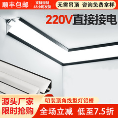 免吊顶线型灯天花阴角线条灯顶角线石膏线灯带明装三角装饰条卡槽