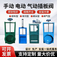 ✅手动插板阀电动气动闸板阀不锈钢闸阀卸料阀排污排水水闸阀