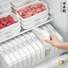 日本冰箱收纳盒冻肉保鲜盒一周备菜盒子食品级冷冻分装盒