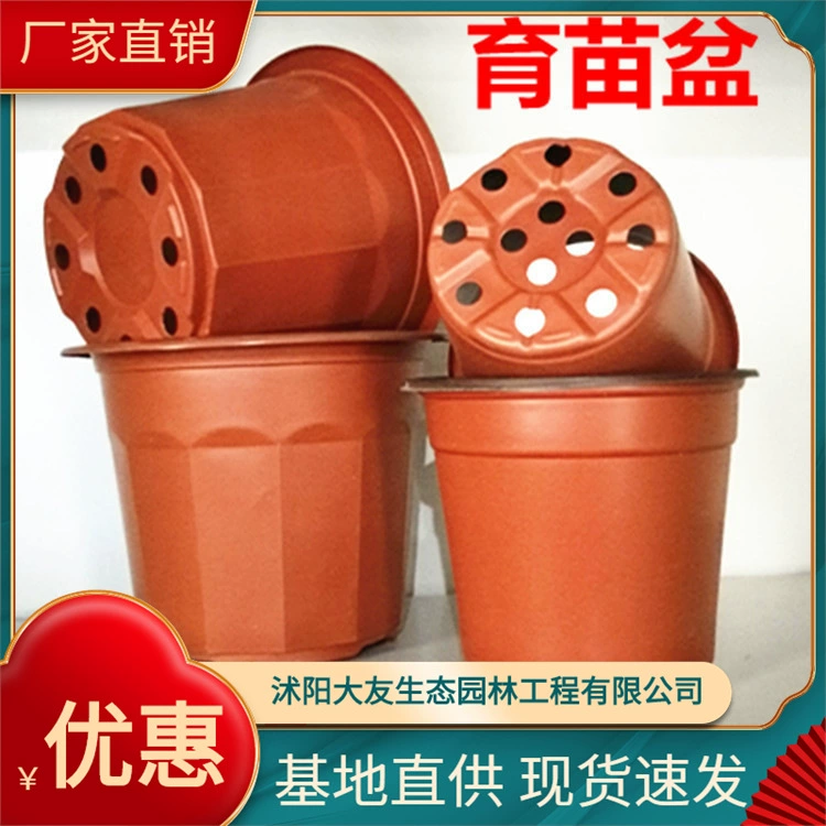 Пластиковый цветочный горшок двухцветный Цветочный Горшок детский Горшок Миска питания мясной горшок оптовая продажа с фабрики