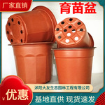 塑料花盆 双色花盆 育苗盆 营养钵 多肉盆 厂家批发