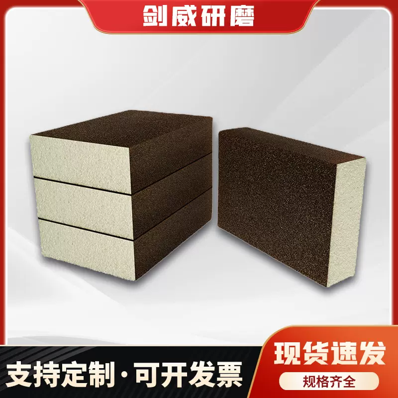 剑威海绵砂块厚款家具抛光打磨木工金属阴角缝隙打磨80-1500砂纸