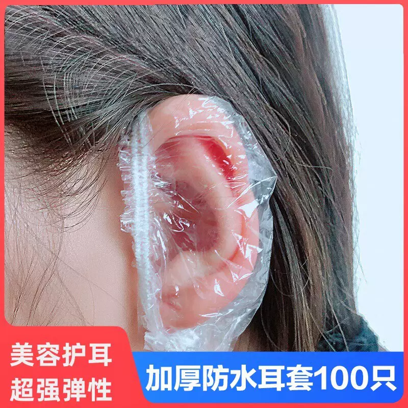 100只一次性耳套防水染发美发沐浴洗澡美容洗发护防耳洞进水耳罩
