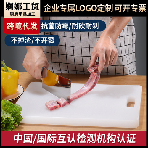 Double-sided antibacterial and mildew-proof 304 stainless steel PE plastic cutting board chopping board bone chop meat rolling panel knife board chopping board