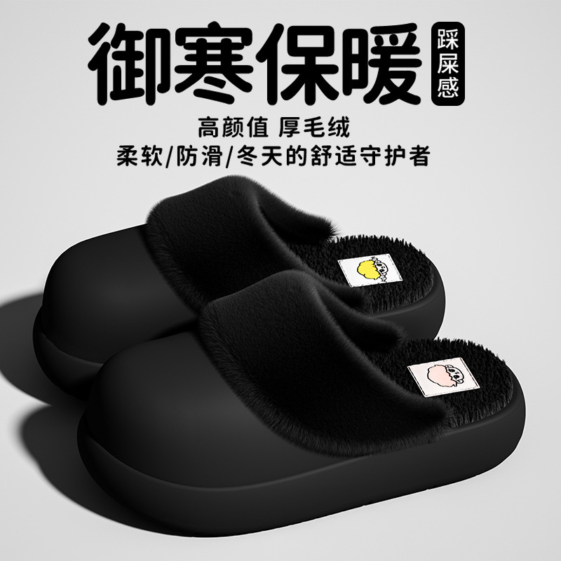 棉拖鞋女款秋冬季EVA可拆卸毛绒鞋保暖居家室内厚底外穿棉鞋批发|undefined
