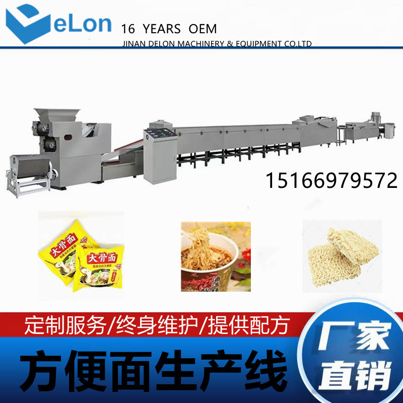 波纹非油炸方便面加工机械 火锅面设备非油炸方便面生产线