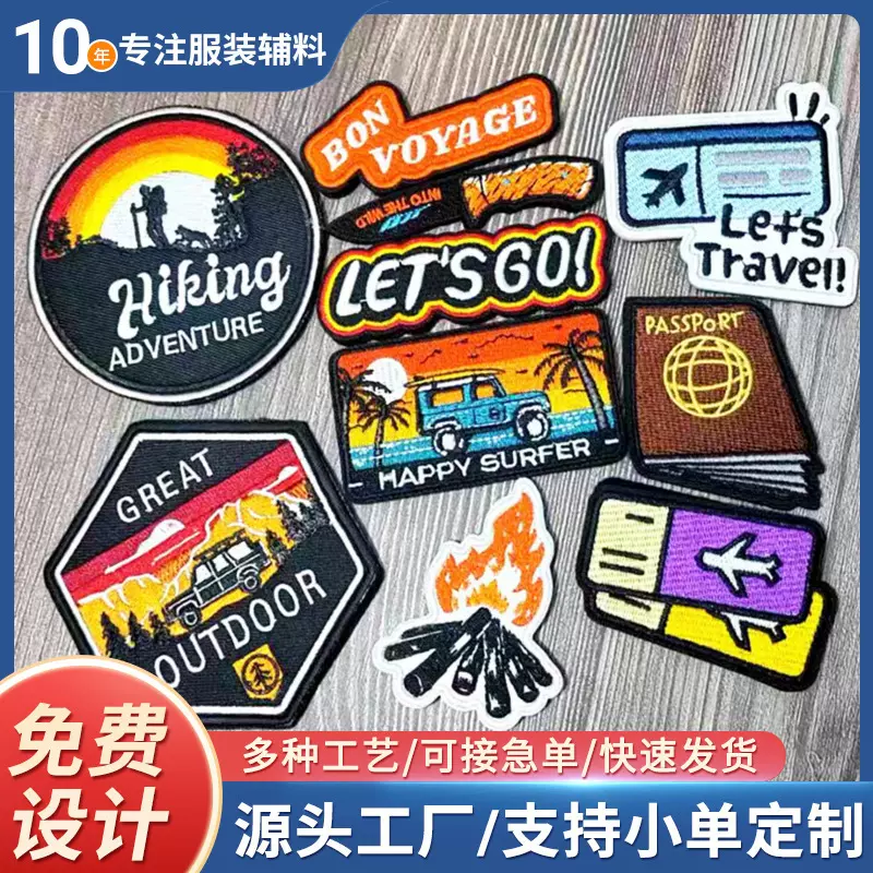 定制款绣花标布贴背面热熔胶3M胶定 制刺绣印花logo刺绣标