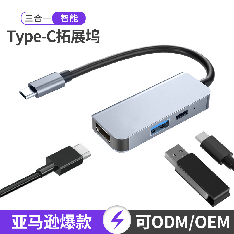 Mini Three-In-One Docking Station MacBook USB Extender Hd 4K Pd Fast Charging Type-C Docking Station