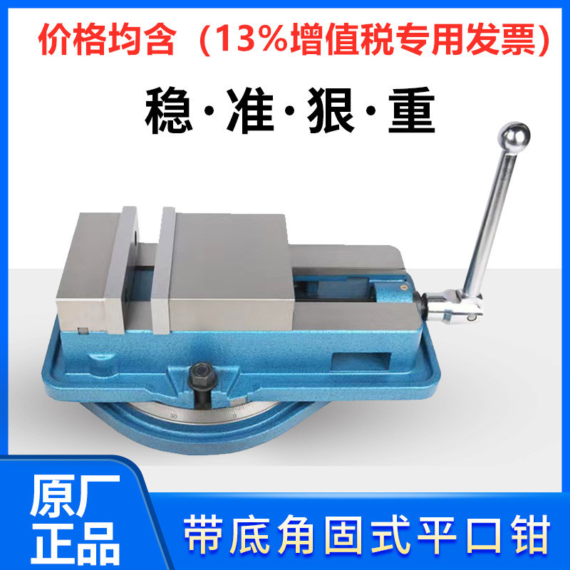 科菲勒角固式机用平口钳QM16 200无底CNC加工中心专用虎钳4寸5寸