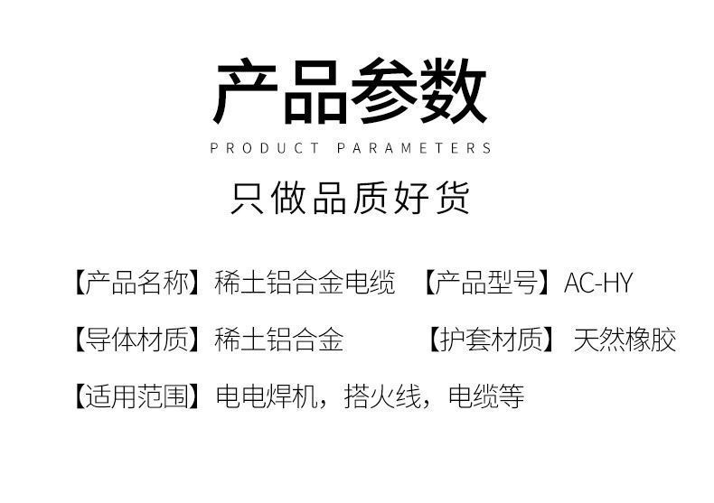 铝合金电焊线-详情3.jpg