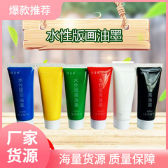 Manufacturer wholesale water-based printmaking ink color letterpress gravure grinding roller wheel printmaking tools printing pigments