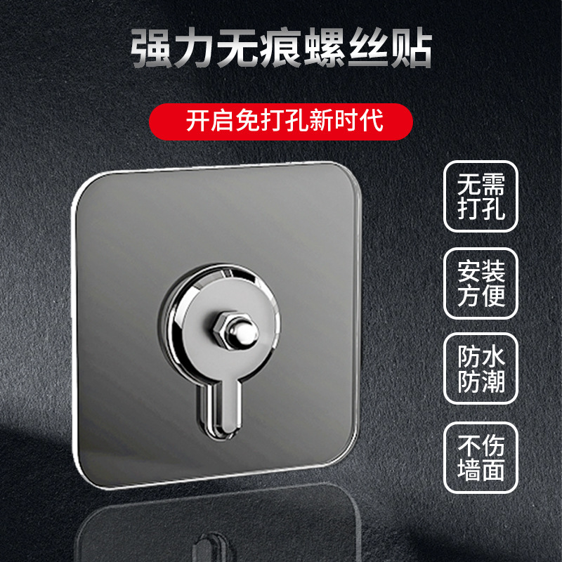 No-Trace Nails, No-Drill Screw Patches, Strong Adhesive No-Nail Hooks, Wall Nails, Photo Frame, Tile Wall-Mounted Adhesive Hooks