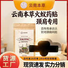 火蚁行军贴官方旗舰店正品甄选草本老黑膏腰椎颈椎关节艾草贴3L