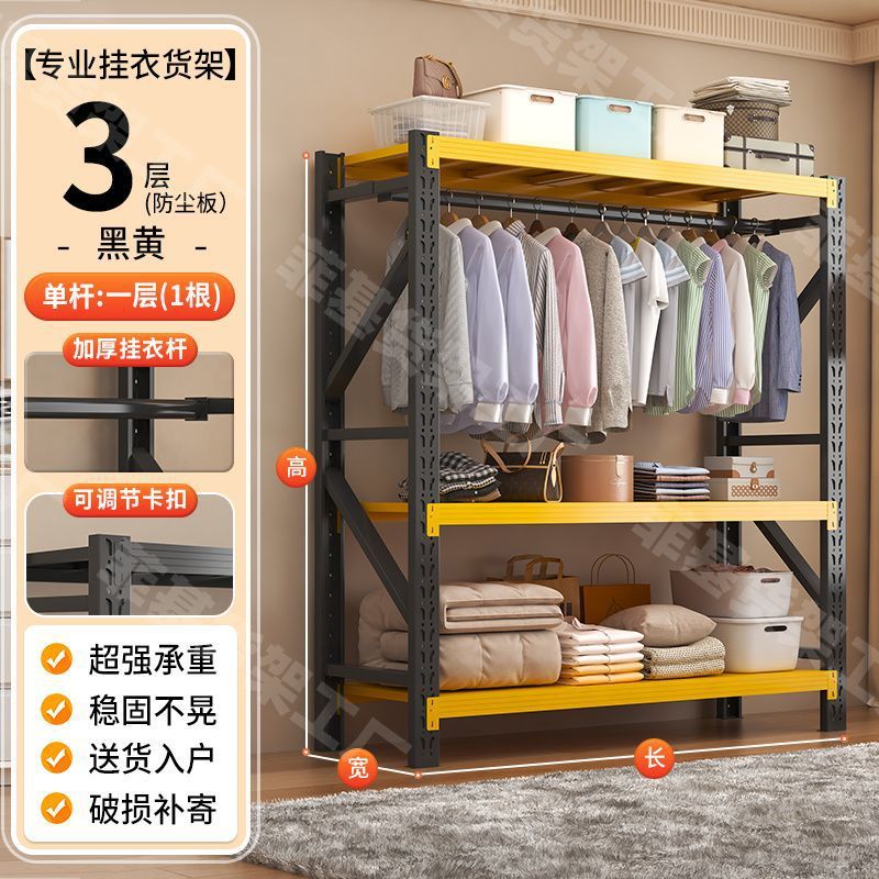 검정/노랑 3단 선반 + 옷걸이 봉 (150KG 하중)