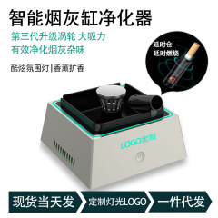 クロスボーダー新品電子灰皿空気清浄機usb充電マイナスイオン香薫除煙味クリエイティブギフト