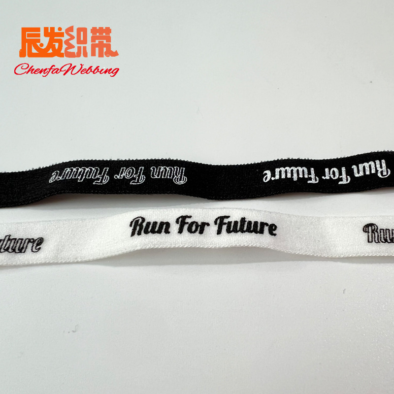 1cm黑白英文印刷弹力带锦纶弹力带 黑白印字包边带压领条锦纶松紧
