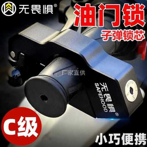 Fearless motorbike and electric scooter disc brake lock, step plate handlebar throttle lock, brake lock, handlebar lock, cow horn lock, electric motorcycle lock