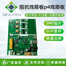 PCB电路板;PCBA方案板;柔性电路板(FPC)