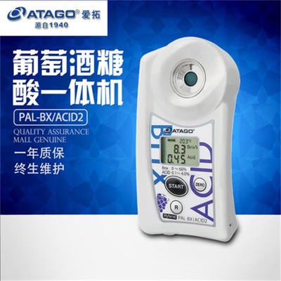 ATAGO爱拓 PAL-BX/ACID2便携式葡萄酒糖酸一体机 糖度酸度测量仪|ru