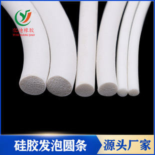 Silicone foam round sponge strip high temperature resistant waterproof non-slip high elastic sound insulation strip dustproof anti-collision strip 2 4 6