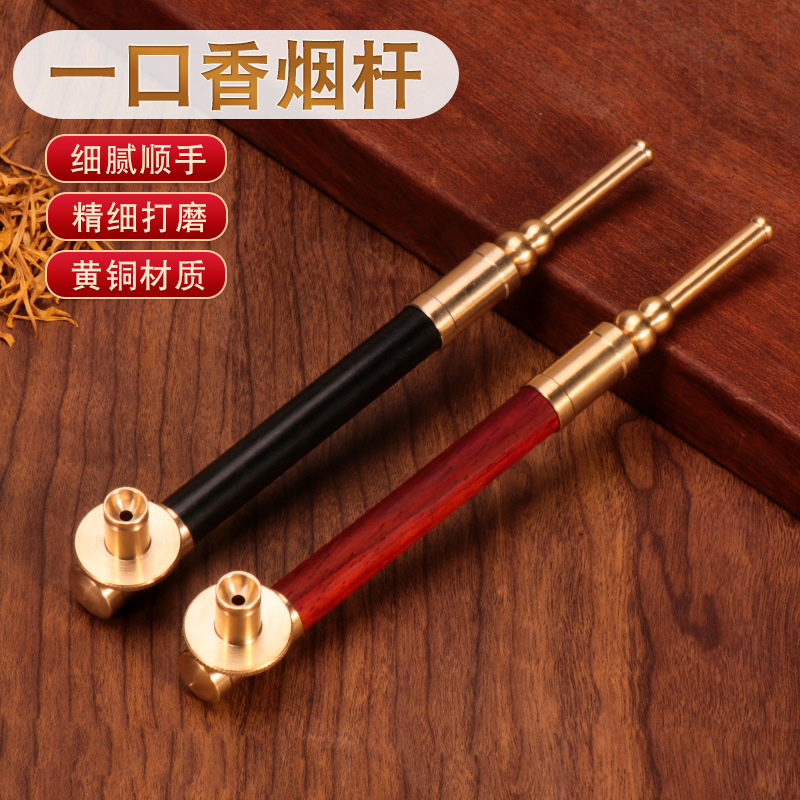一口香18厘米传统老式粗中细烟铜制烟锅便携旱烟袋锅子过滤可清洗