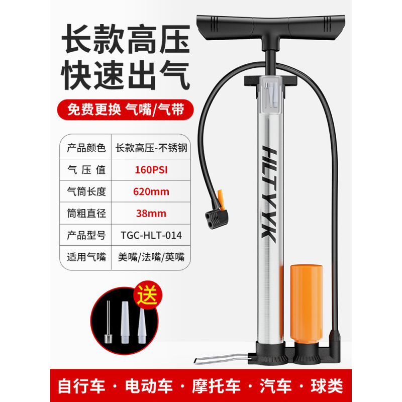 高压打气筒自行车汽车篮球便携电动车通用家用充气管气压表气嘴|undefined