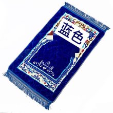 �Ӻ��̺���ۯB��ܛ̺�ӱ�y���\�����|��prayer mat�؉|�͹�