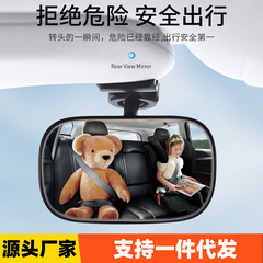 自動車内の赤ちゃんの観察鏡は子供用安全シートのバックミラーに補助鏡を取り付けます。