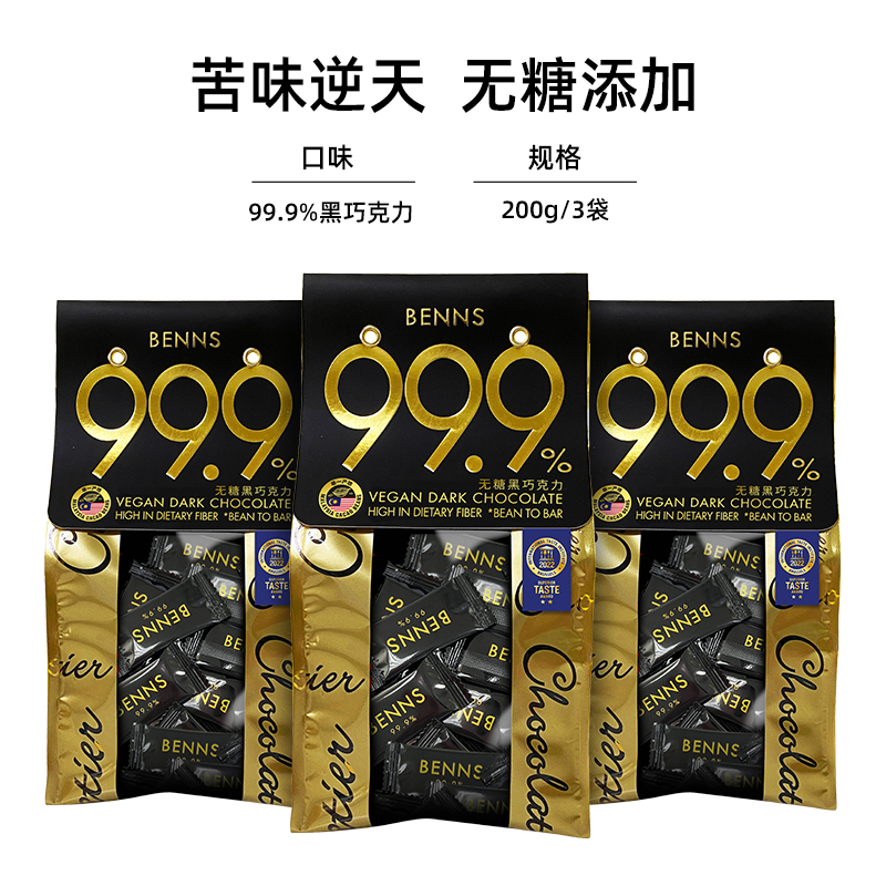 [스톡팩 특가] 99.9% 200g*3봉