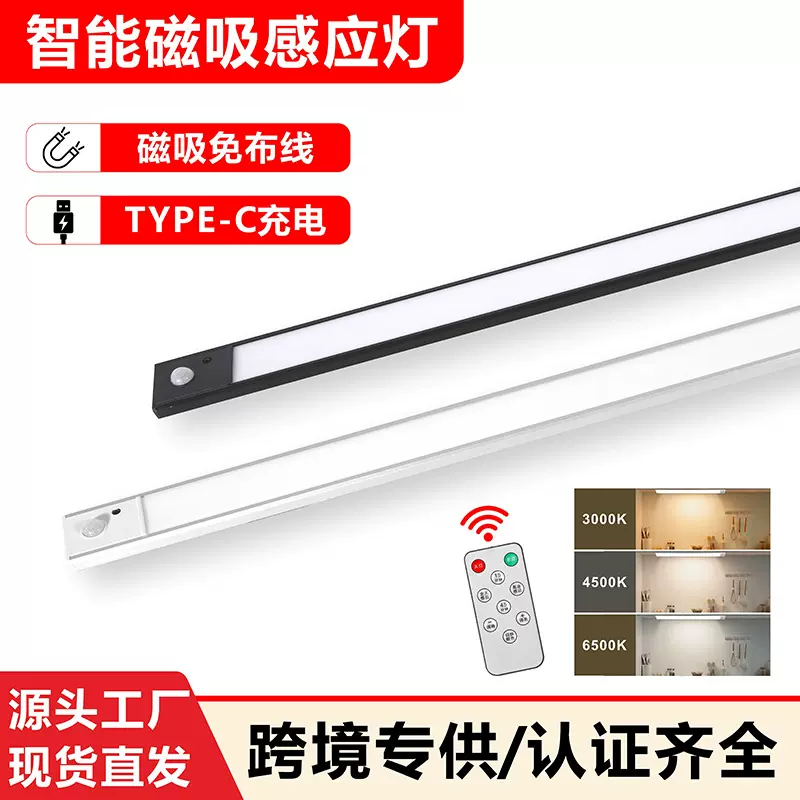 新品智能超薄侧发光感应灯小夜灯免布线跨境感应灯磁吸充电小夜灯