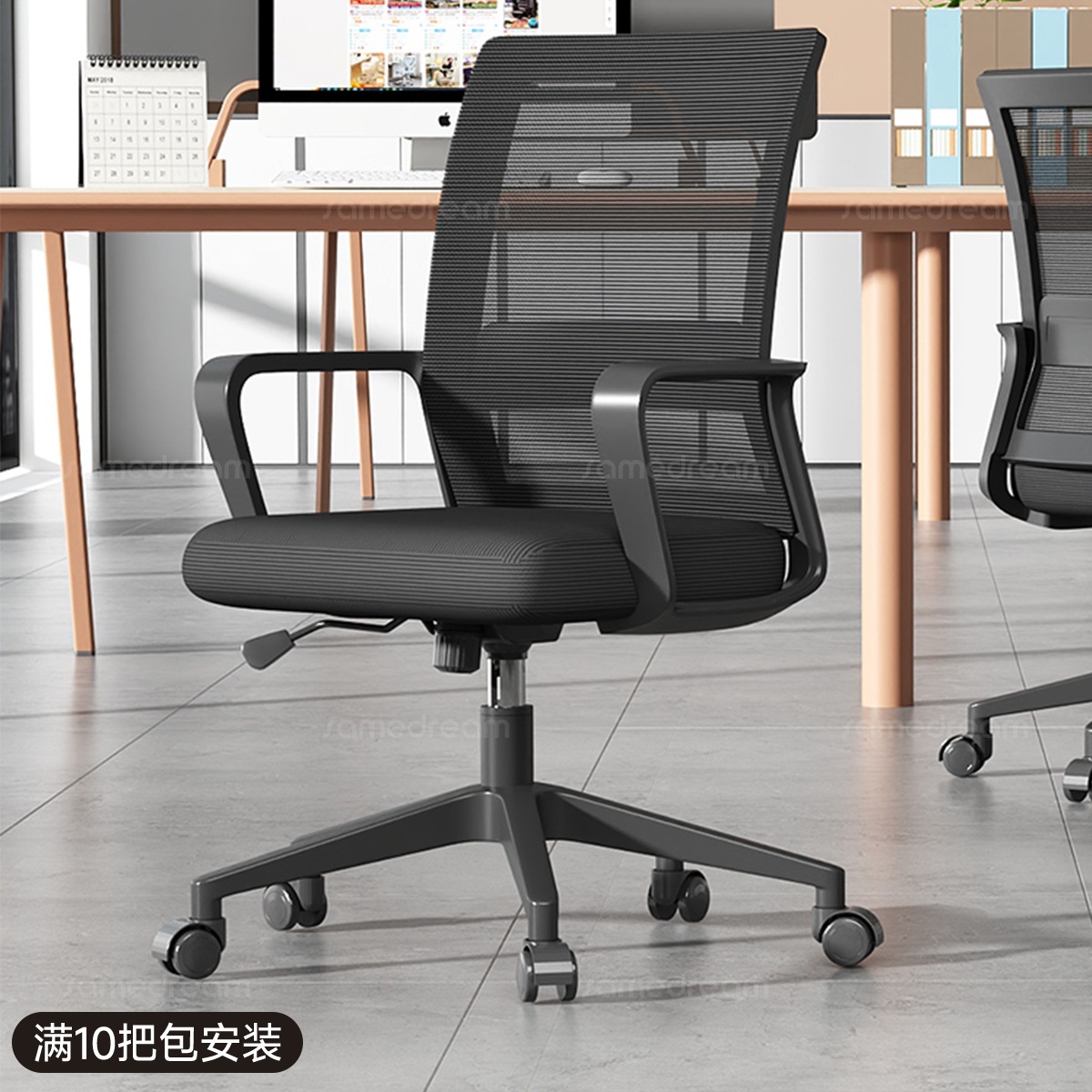 三梦办公椅子电脑椅舒适久坐家用办公室会议工位座椅升降靠背转椅