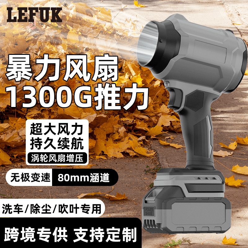Lithium Battery Violent Turbine Fan High-Power Powerful Blower Industrial Dust Removal Snow Removal Leaf Blower Hair Dryer
