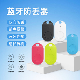Ellipse New Bluetooth Anty -Loss Intelligant Alarm Two -Hay Dizing Pet Ключ 5.2 Bluetooth Anty -Lost Device Wholesale