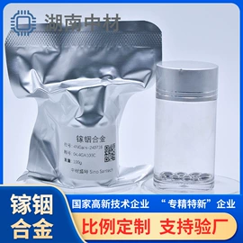 金属加工材;锗;其他有色合金