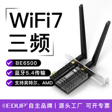 WIFI7 6500M PCIE���l�o���W��+�{��5.4 ̨ʽ��X���ßo���W��