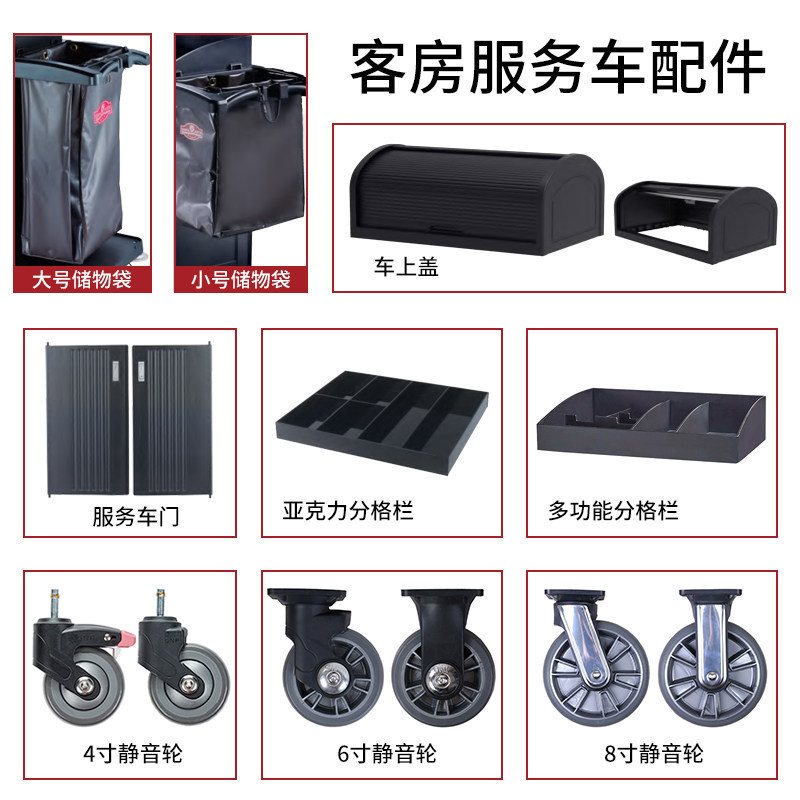 Southern Hotel Room Service Cart with Long and Short Cloth Bags, 6inch 8inch Wheels, Multi-Functional Compartment Accessories