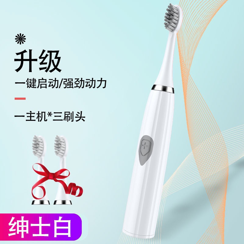 배터리 1 단 기어 화이트 (3 브러시 헤드)