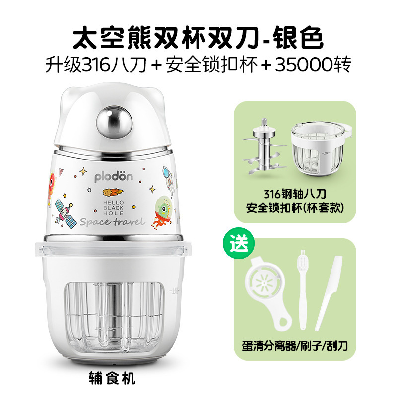 Plodon 補助食品マシン幼児および幼児用食品マシン特別な壁破壊泥多機能小型ツール|undefined