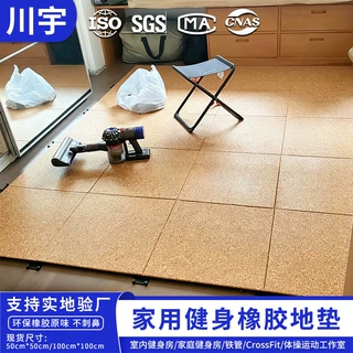 敬老院活动场地防滑地垫室内活动室静音垫室内地垫酒店健身房地板